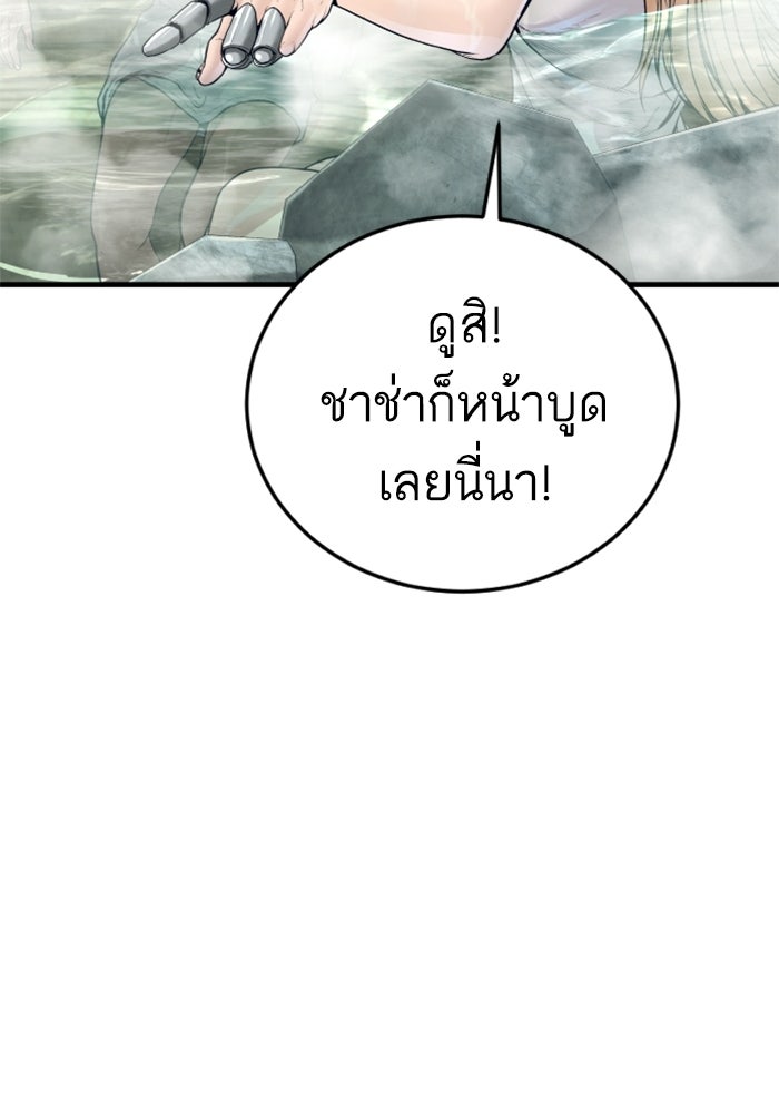 หัวหน้าคิม (Agent Kim: Reactivated) - หน้า 136