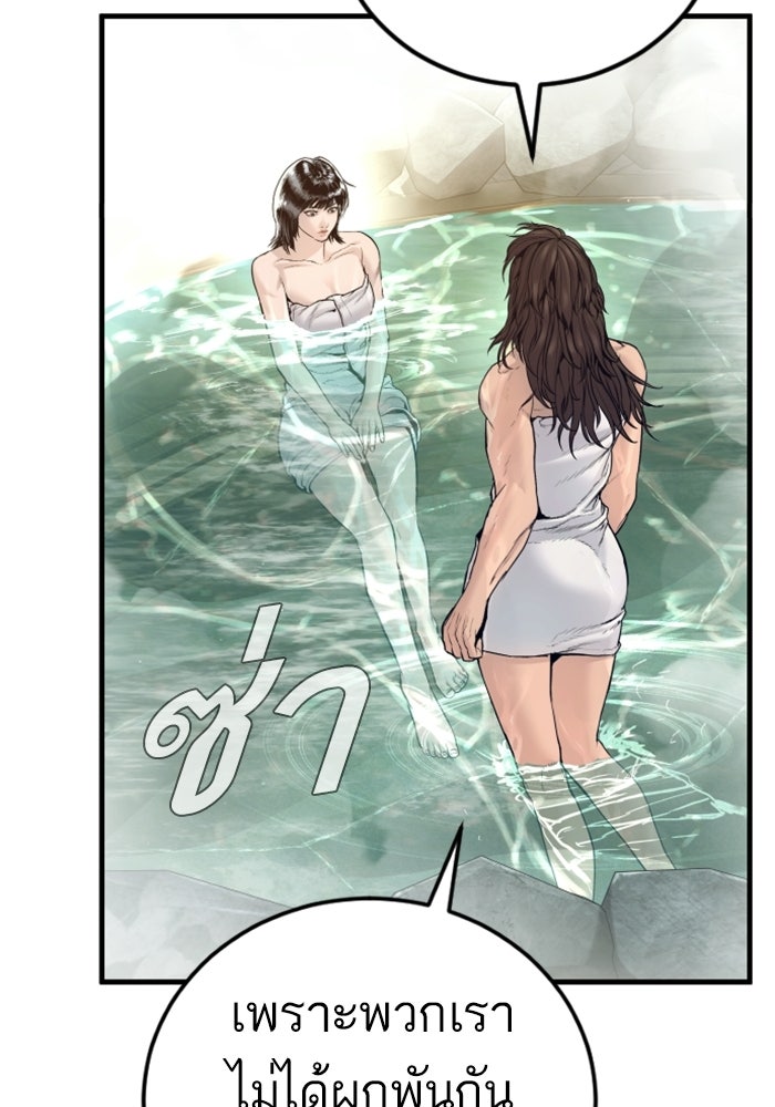 หัวหน้าคิม (Agent Kim: Reactivated) - หน้า 142