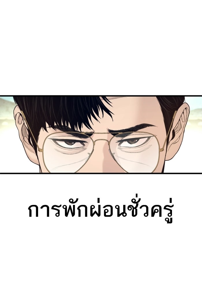 หัวหน้าคิม (Agent Kim: Reactivated) - หน้า 147