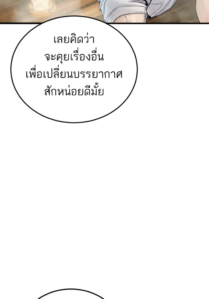 หัวหน้าคิม (Agent Kim: Reactivated) - หน้า 166