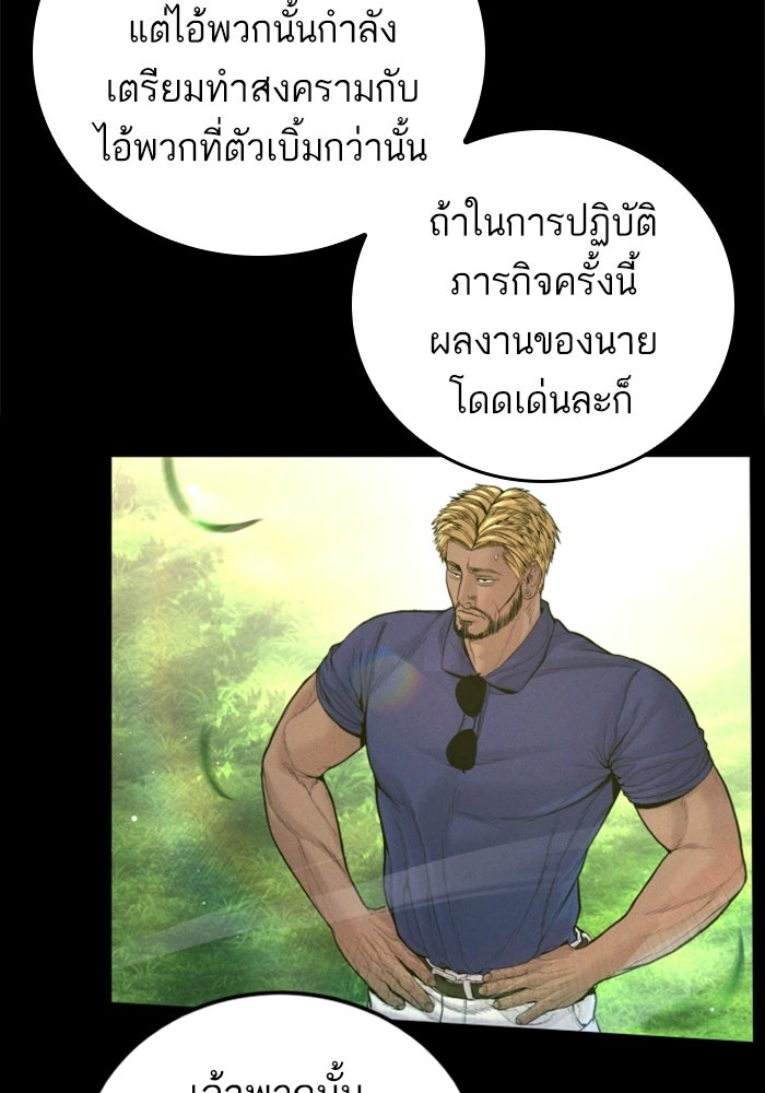 หัวหน้าคิม (Agent Kim: Reactivated) - หน้า 29