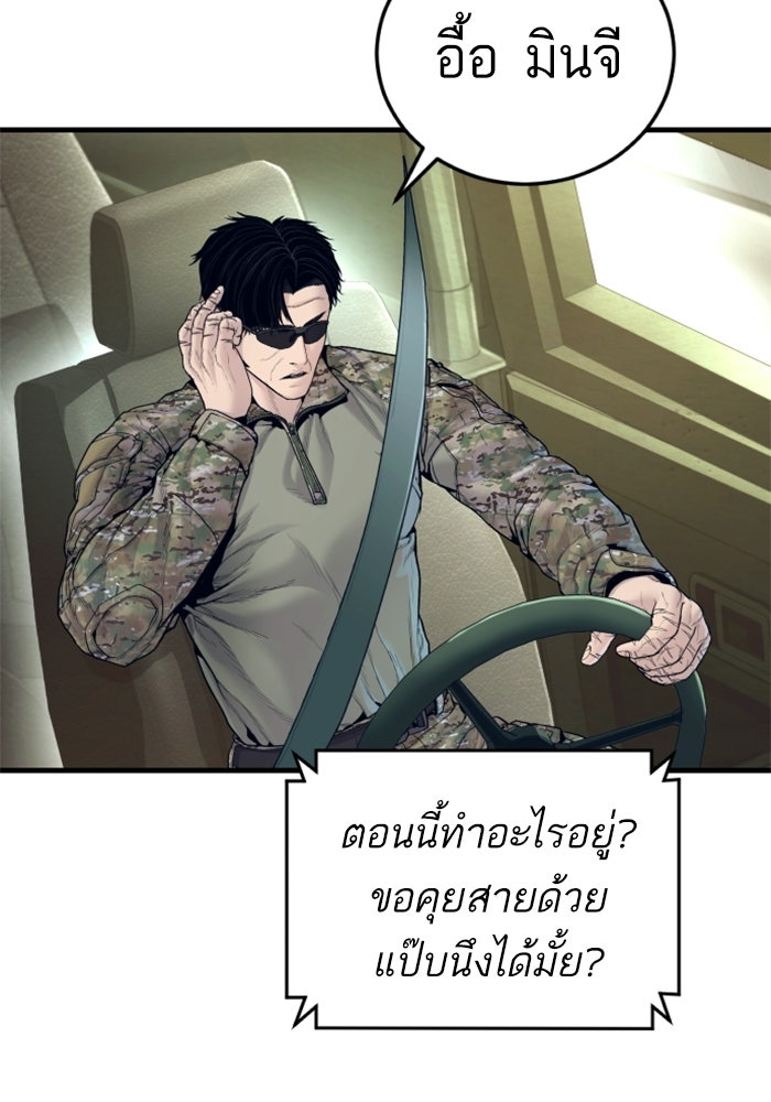หัวหน้าคิม (Agent Kim: Reactivated) - หน้า 3