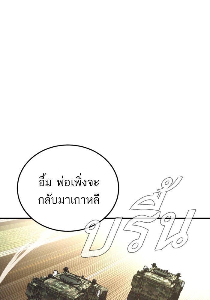 หัวหน้าคิม (Agent Kim: Reactivated) - หน้า 4