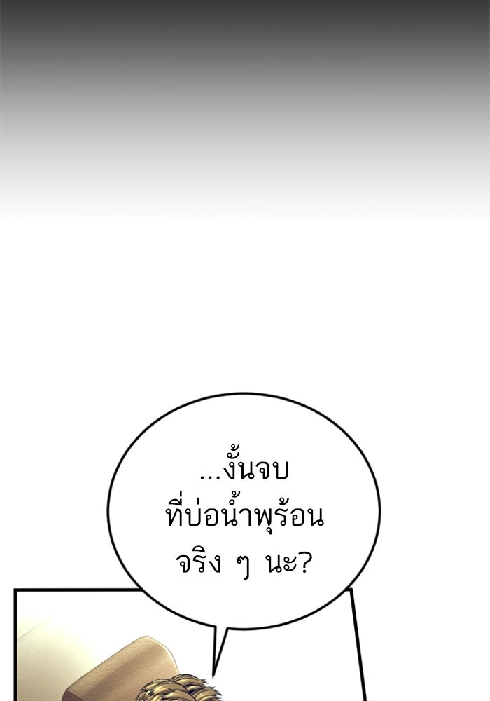 หัวหน้าคิม (Agent Kim: Reactivated) - หน้า 40