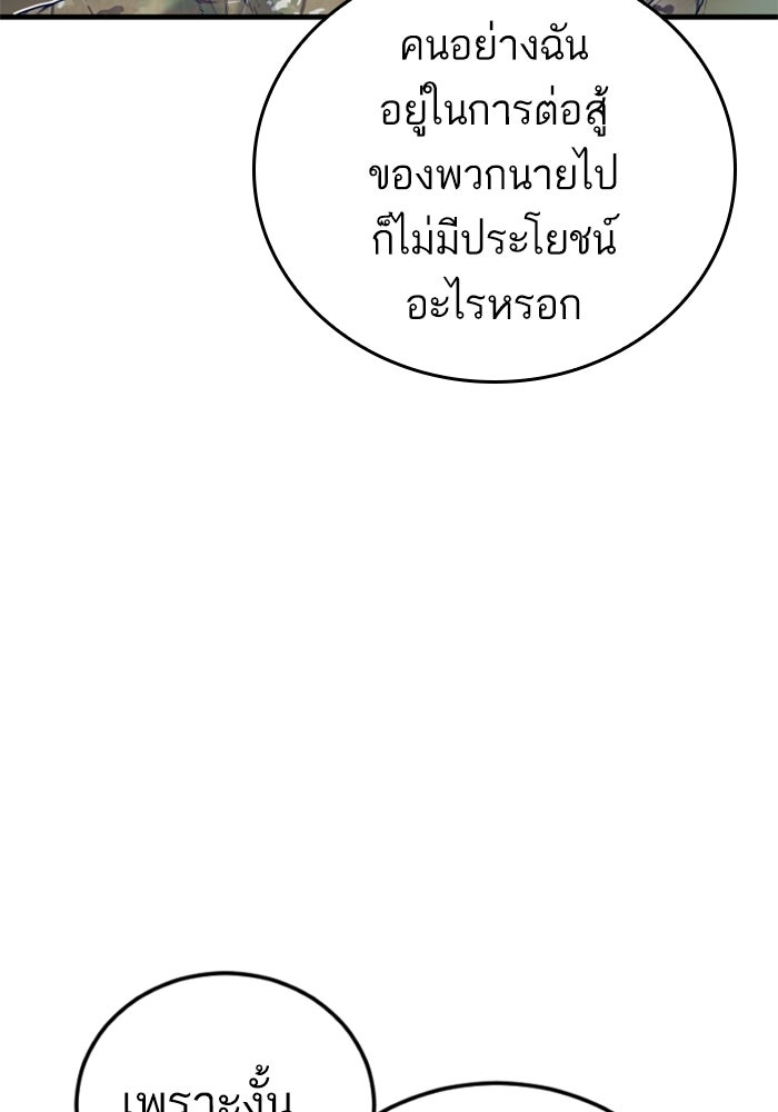หัวหน้าคิม (Agent Kim: Reactivated) - หน้า 45