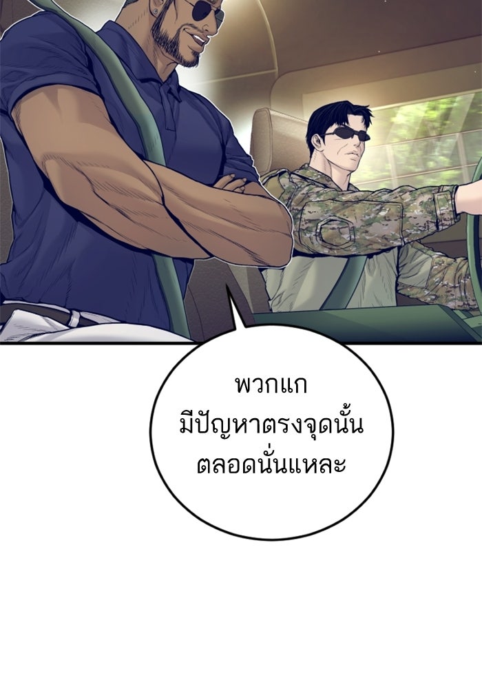 หัวหน้าคิม (Agent Kim: Reactivated) - หน้า 53