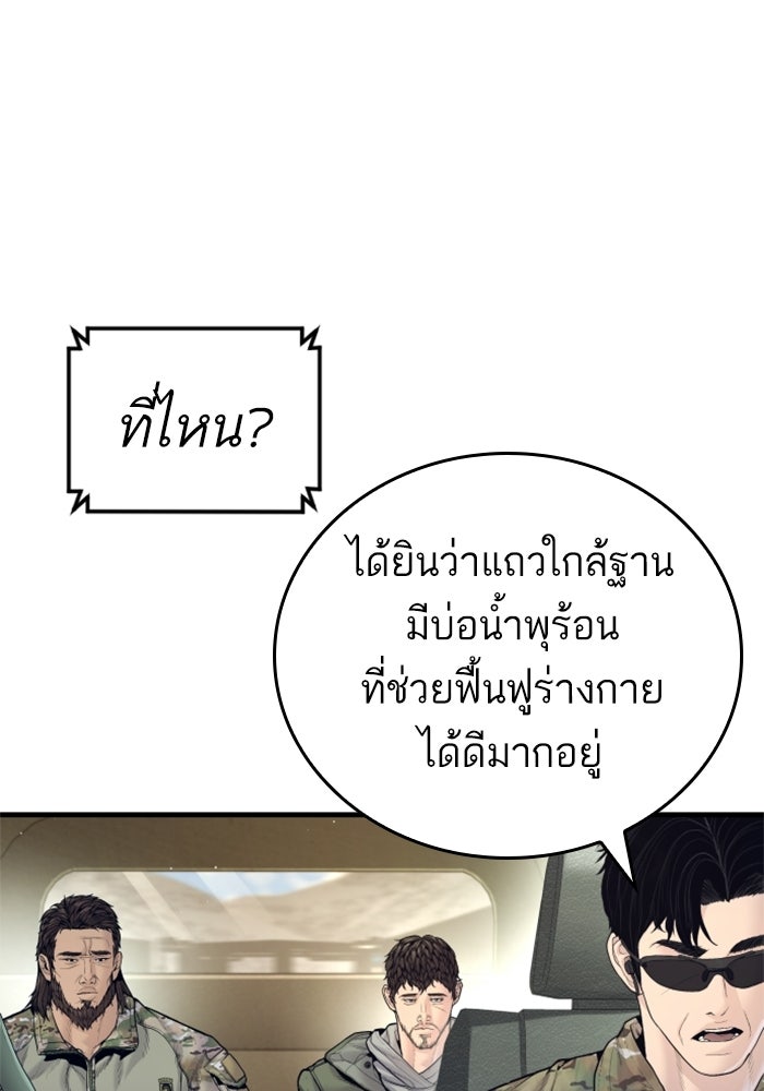หัวหน้าคิม (Agent Kim: Reactivated) - หน้า 6