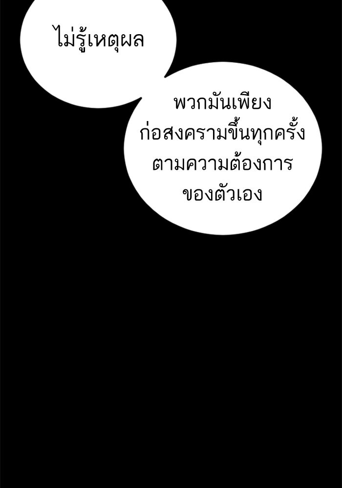 หัวหน้าคิม (Agent Kim: Reactivated) - หน้า 69
