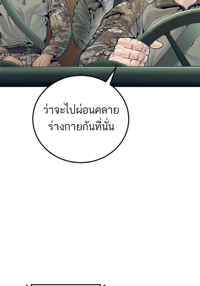 หัวหน้าคิม (Agent Kim: Reactivated) - หน้า 7