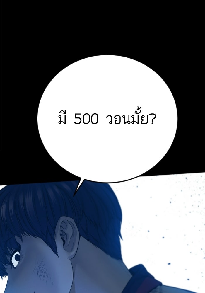 หัวหน้าคิม (Agent Kim: Reactivated) - หน้า 100