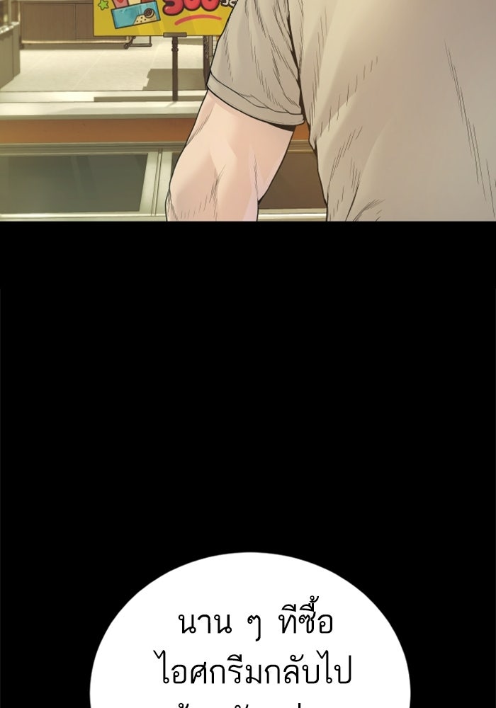 หัวหน้าคิม (Agent Kim: Reactivated) - หน้า 104