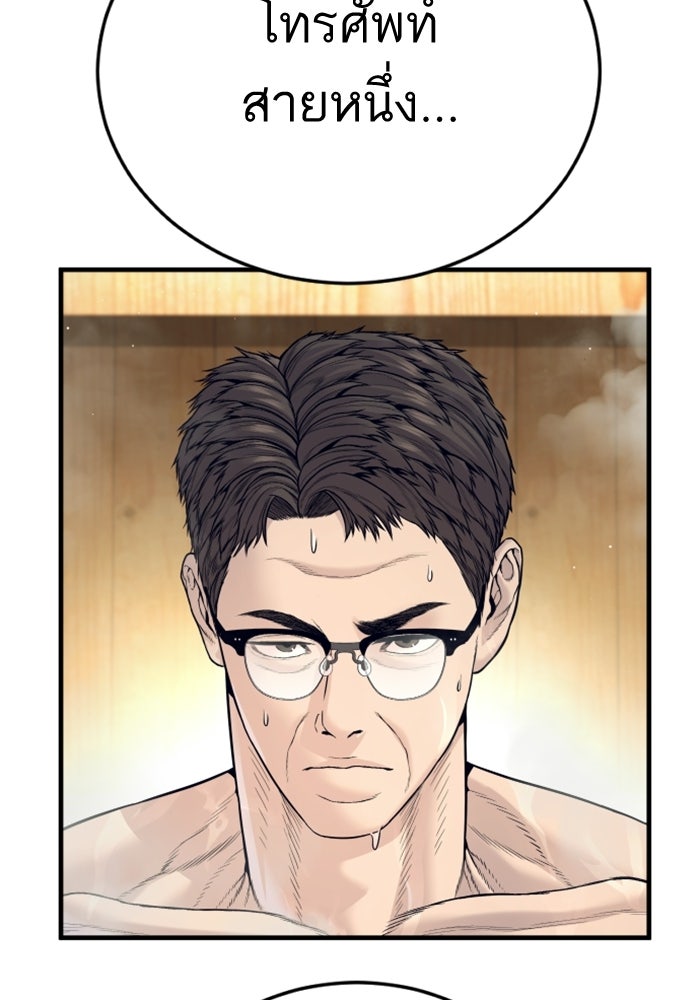 หัวหน้าคิม (Agent Kim: Reactivated) - หน้า 11