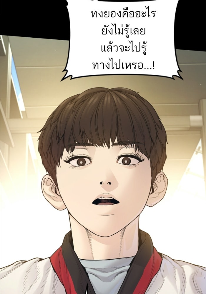 หัวหน้าคิม (Agent Kim: Reactivated) - หน้า 111