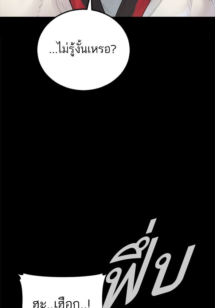 หัวหน้าคิม (Agent Kim: Reactivated) - หน้า 112