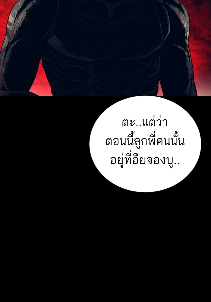 หัวหน้าคิม (Agent Kim: Reactivated) - หน้า 119