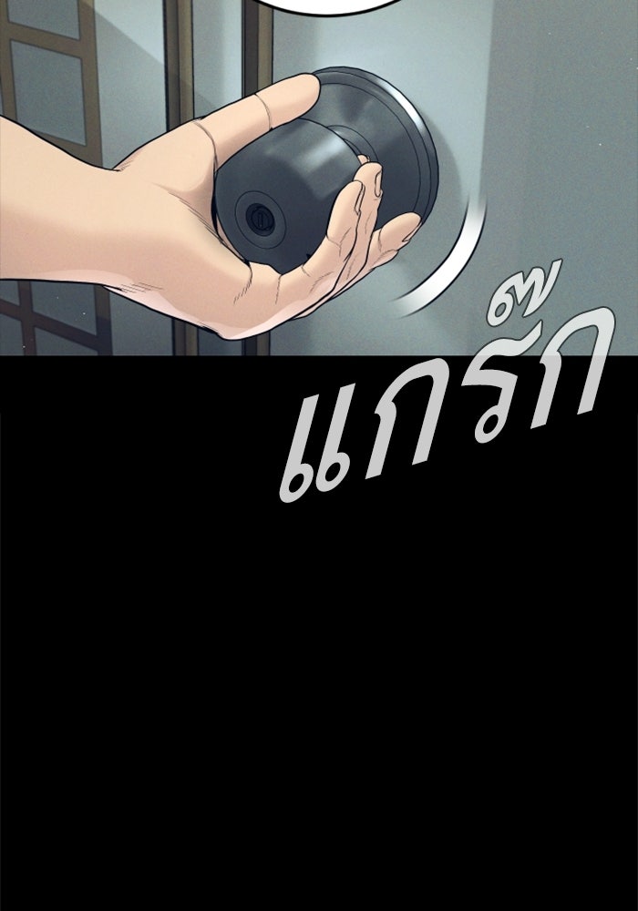 หัวหน้าคิม (Agent Kim: Reactivated) - หน้า 124