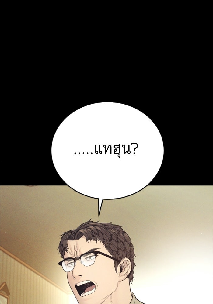 หัวหน้าคิม (Agent Kim: Reactivated) - หน้า 128