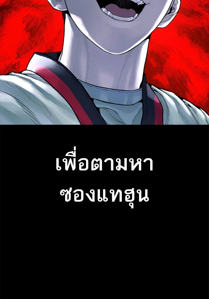 หัวหน้าคิม (Agent Kim: Reactivated) - หน้า 133