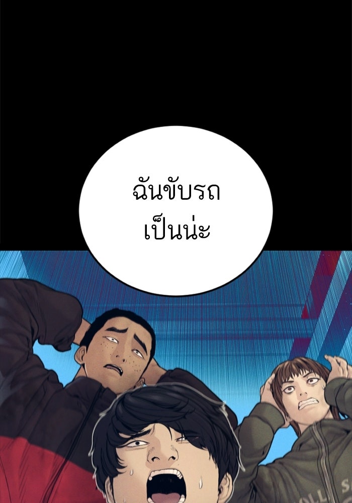 หัวหน้าคิม (Agent Kim: Reactivated) - หน้า 134