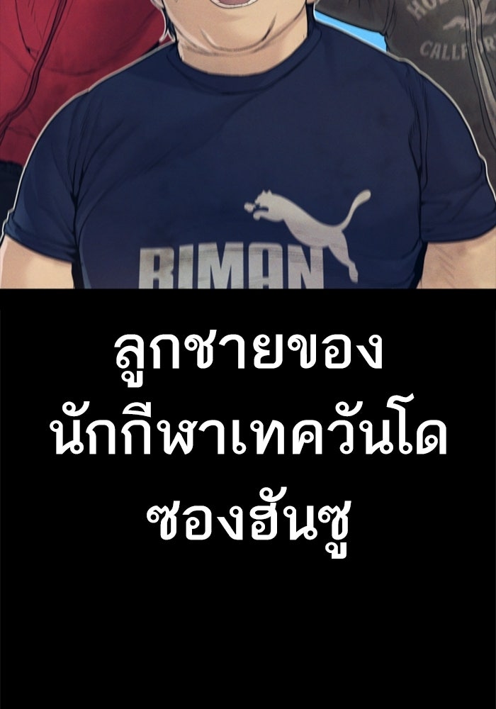 หัวหน้าคิม (Agent Kim: Reactivated) - หน้า 135
