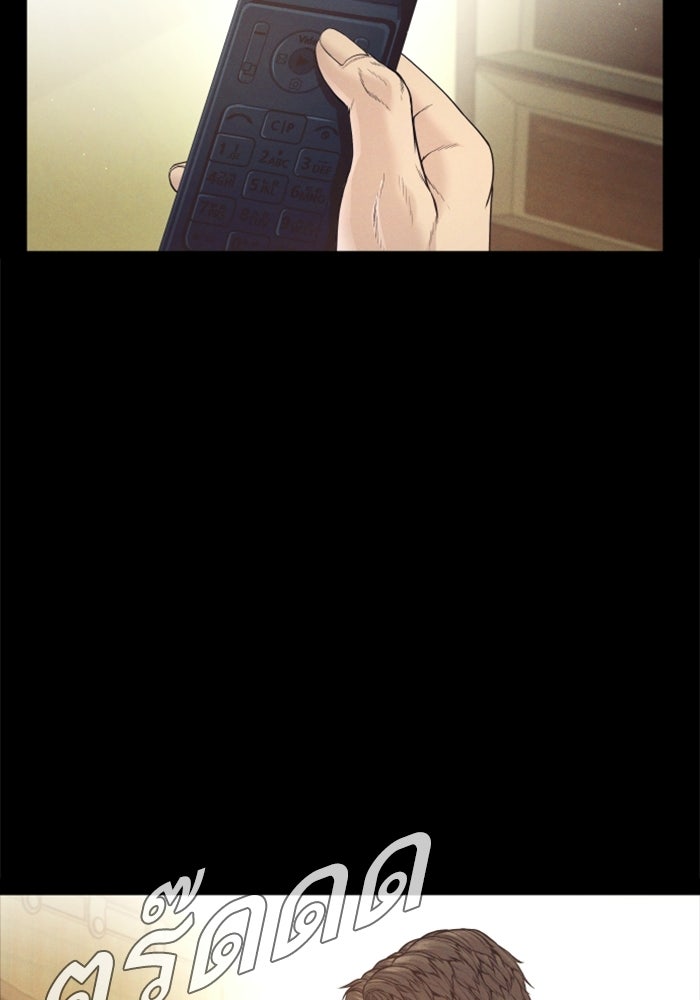 หัวหน้าคิม (Agent Kim: Reactivated) - หน้า 141