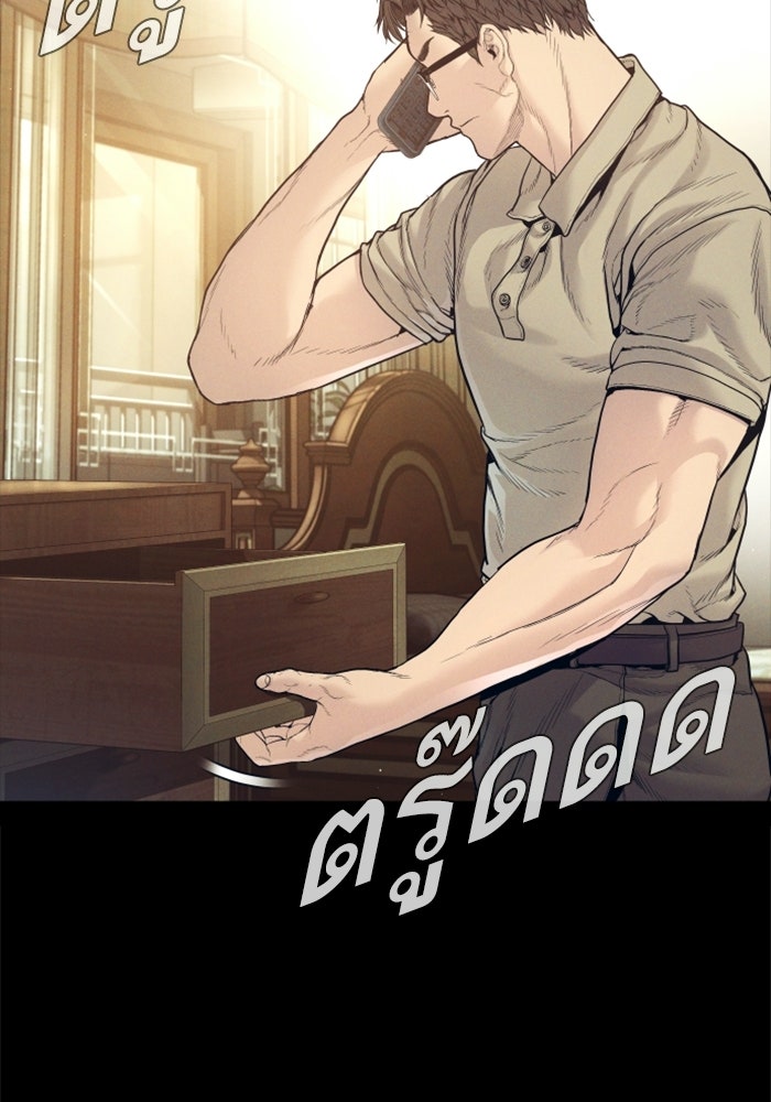 หัวหน้าคิม (Agent Kim: Reactivated) - หน้า 142