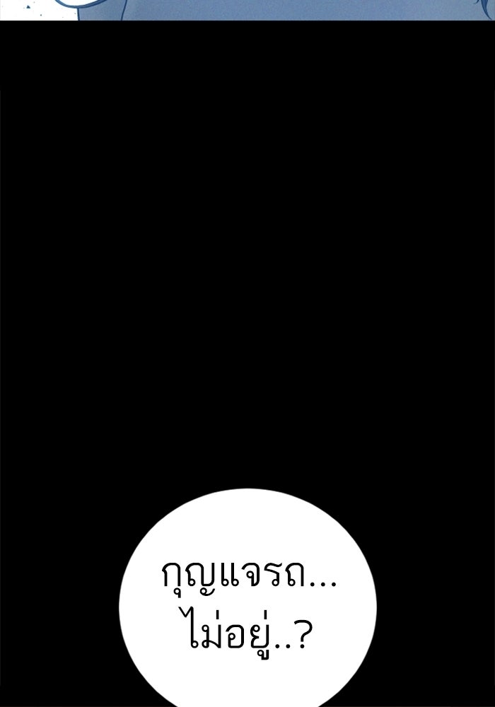 หัวหน้าคิม (Agent Kim: Reactivated) - หน้า 144
