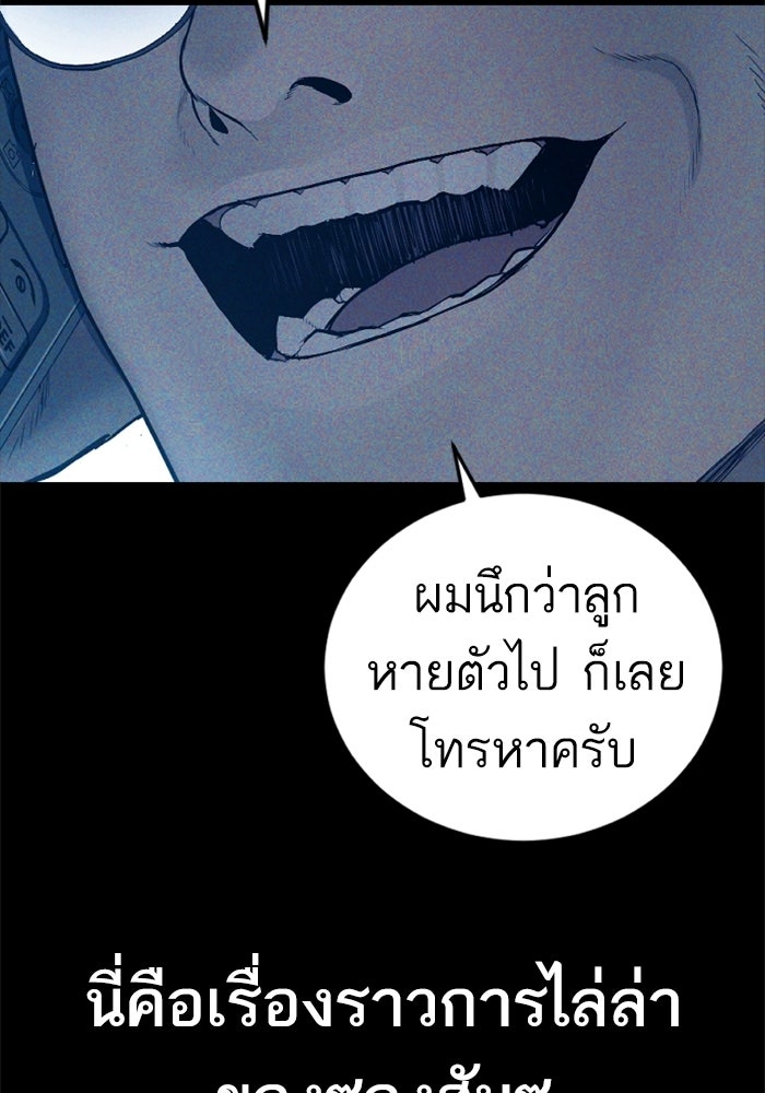 หัวหน้าคิม (Agent Kim: Reactivated) - หน้า 148