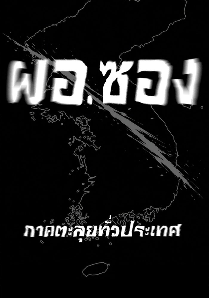 หัวหน้าคิม (Agent Kim: Reactivated) - หน้า 153