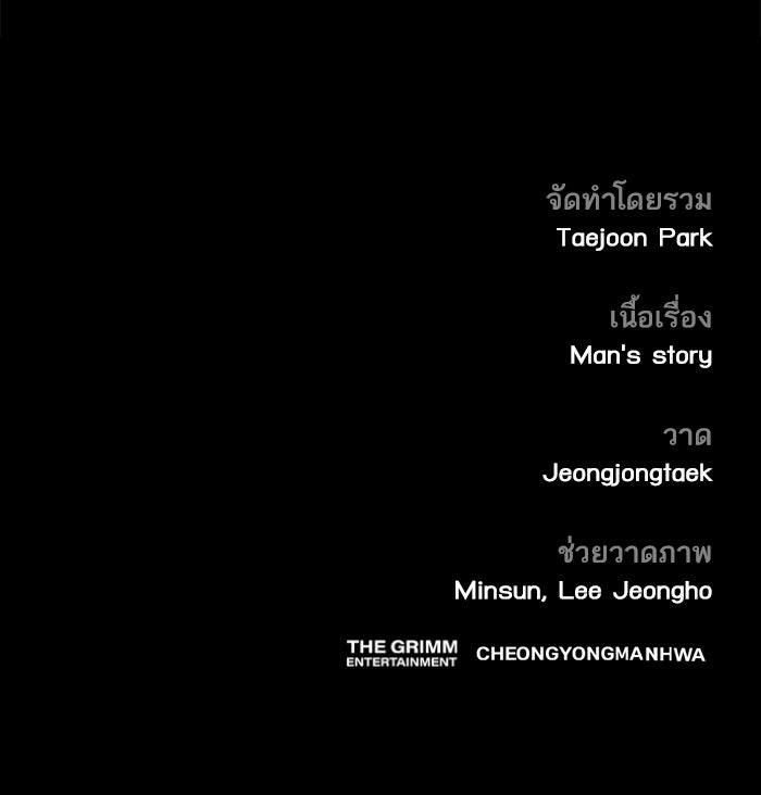 หัวหน้าคิม (Agent Kim: Reactivated) - หน้า 154