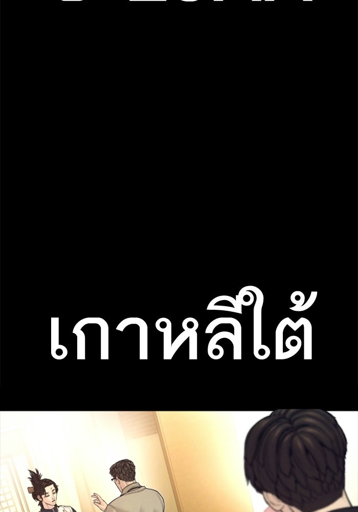 หัวหน้าคิม (Agent Kim: Reactivated) - หน้า 16