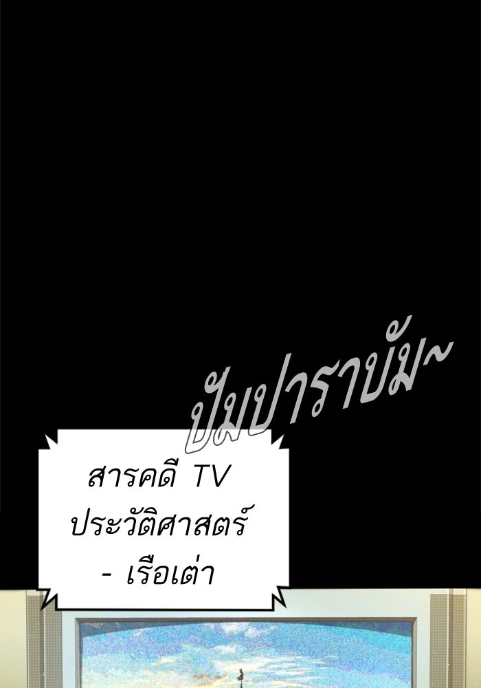 หัวหน้าคิม (Agent Kim: Reactivated) - หน้า 24
