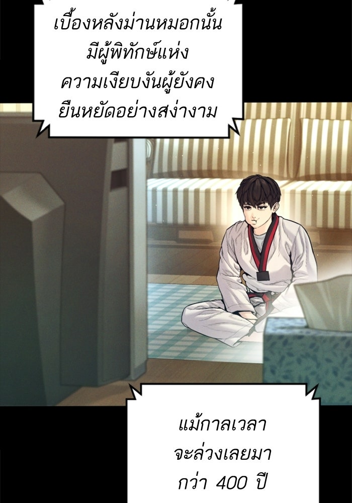 หัวหน้าคิม (Agent Kim: Reactivated) - หน้า 26