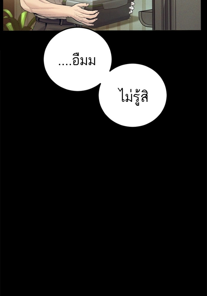 หัวหน้าคิม (Agent Kim: Reactivated) - หน้า 34