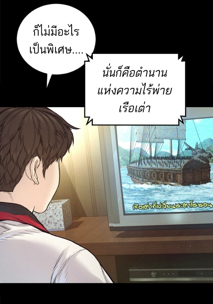 หัวหน้าคิม (Agent Kim: Reactivated) - หน้า 35