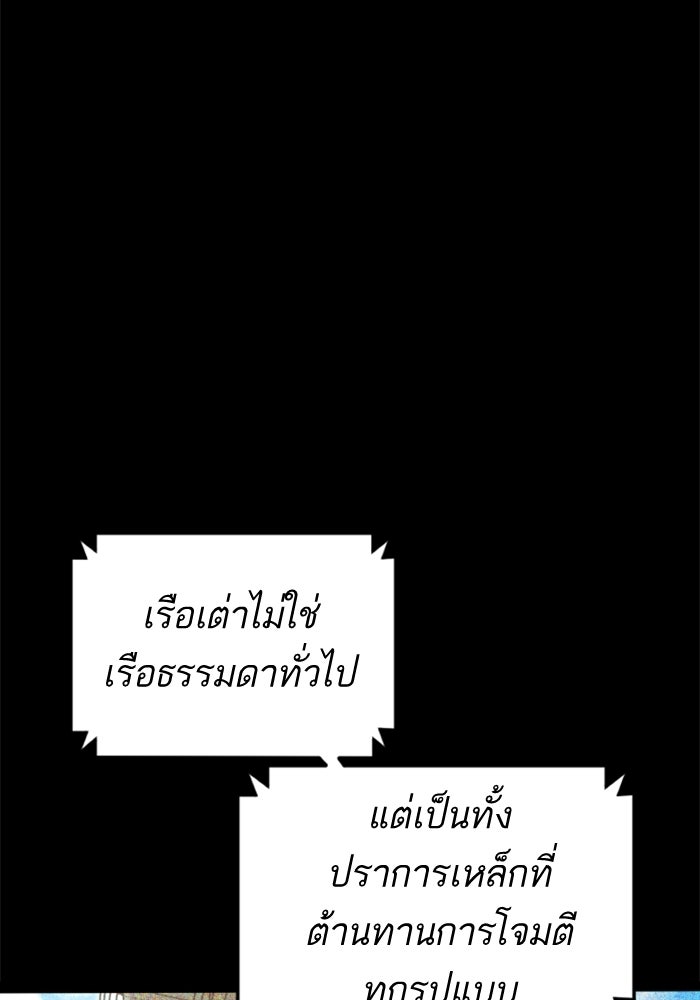 หัวหน้าคิม (Agent Kim: Reactivated) - หน้า 36