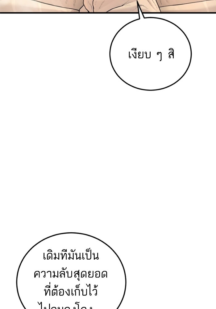 หัวหน้าคิม (Agent Kim: Reactivated) - หน้า 5