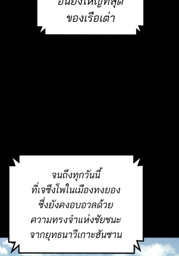 หัวหน้าคิม (Agent Kim: Reactivated) - หน้า 53