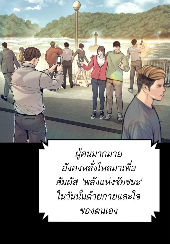 หัวหน้าคิม (Agent Kim: Reactivated) - หน้า 54