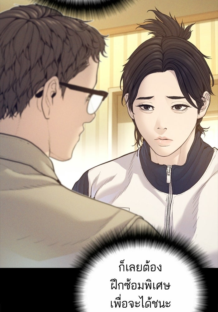 หัวหน้าคิม (Agent Kim: Reactivated) - หน้า 57