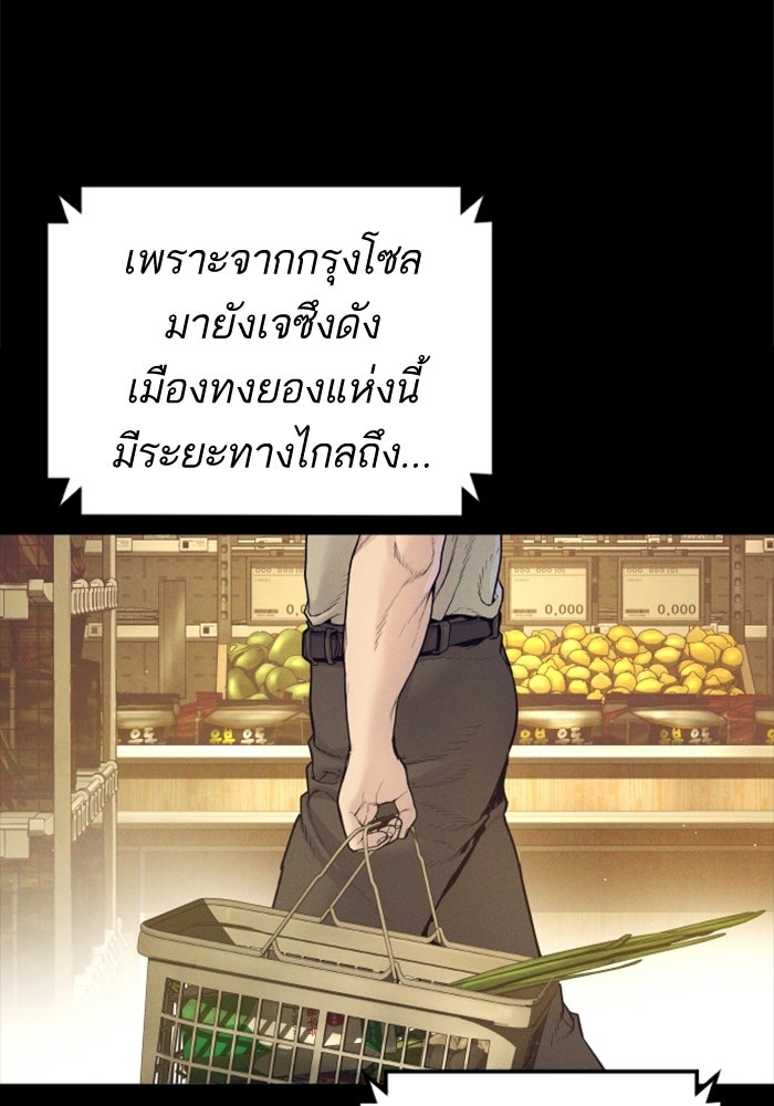 หัวหน้าคิม (Agent Kim: Reactivated) - หน้า 60