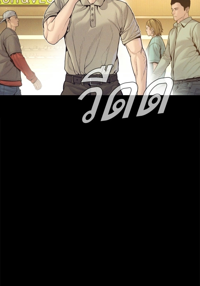 หัวหน้าคิม (Agent Kim: Reactivated) - หน้า 66