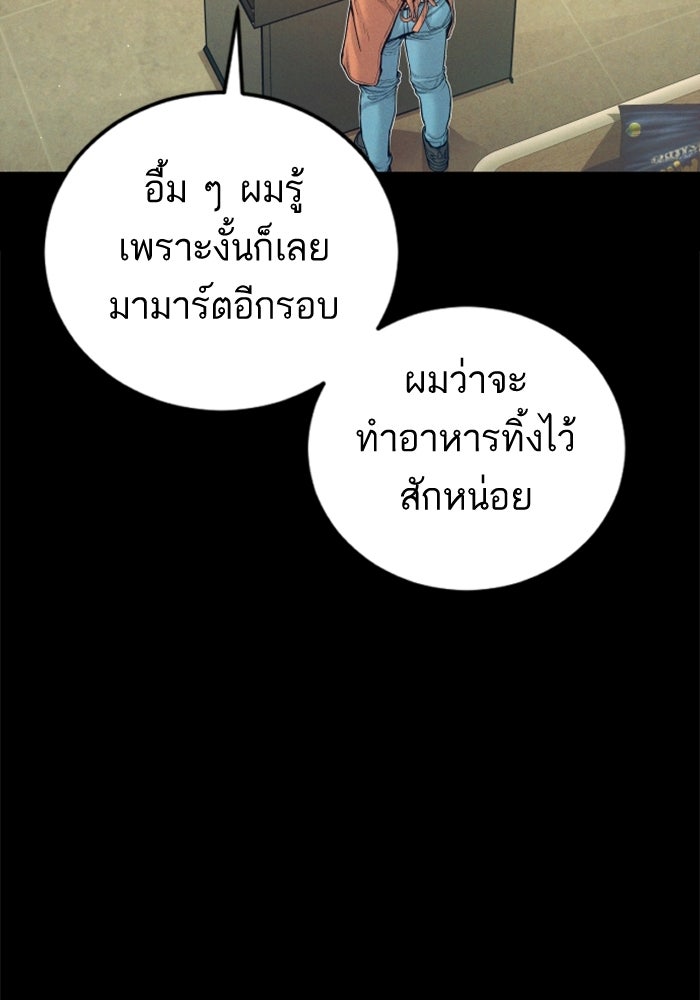 หัวหน้าคิม (Agent Kim: Reactivated) - หน้า 70