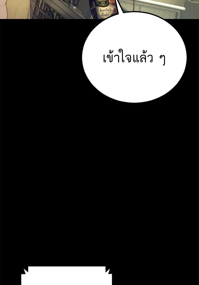 หัวหน้าคิม (Agent Kim: Reactivated) - หน้า 72