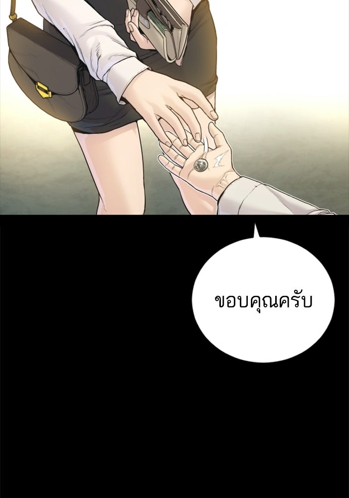 หัวหน้าคิม (Agent Kim: Reactivated) - หน้า 88
