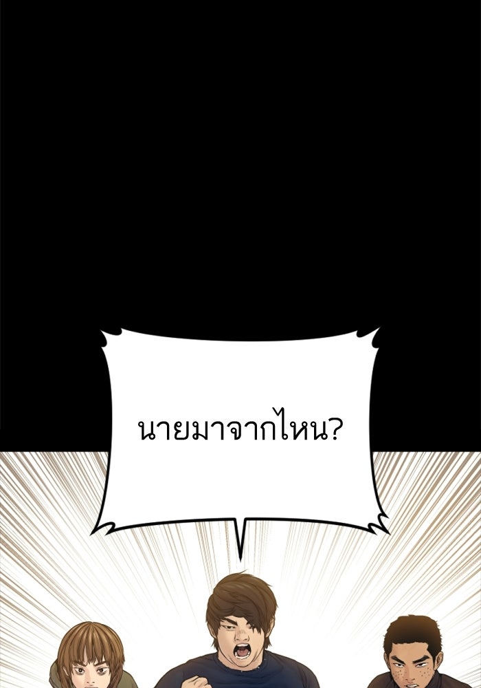 หัวหน้าคิม (Agent Kim: Reactivated) - หน้า 96