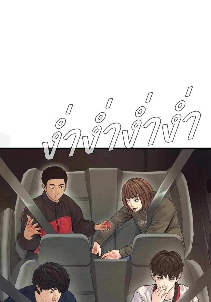 หัวหน้าคิม (Agent Kim: Reactivated) - หน้า 129