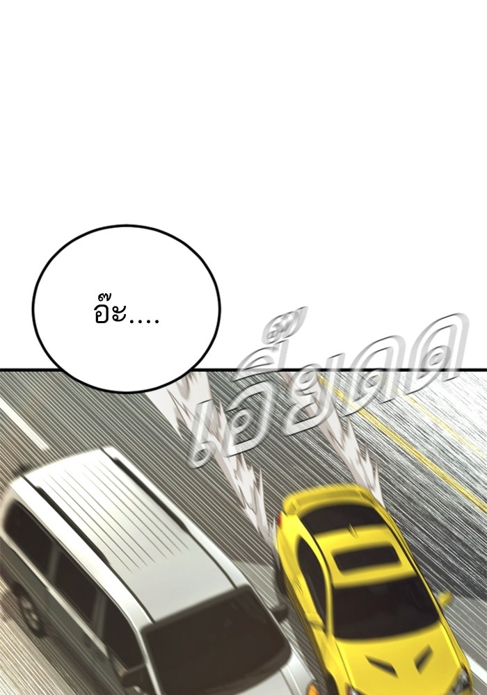 หัวหน้าคิม (Agent Kim: Reactivated) - หน้า 136