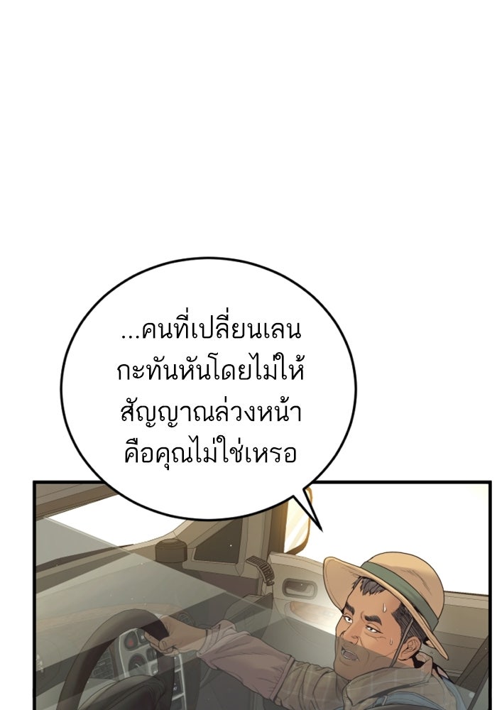 หัวหน้าคิม (Agent Kim: Reactivated) - หน้า 142