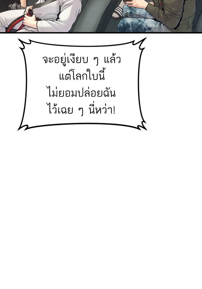 หัวหน้าคิม (Agent Kim: Reactivated) - หน้า 147